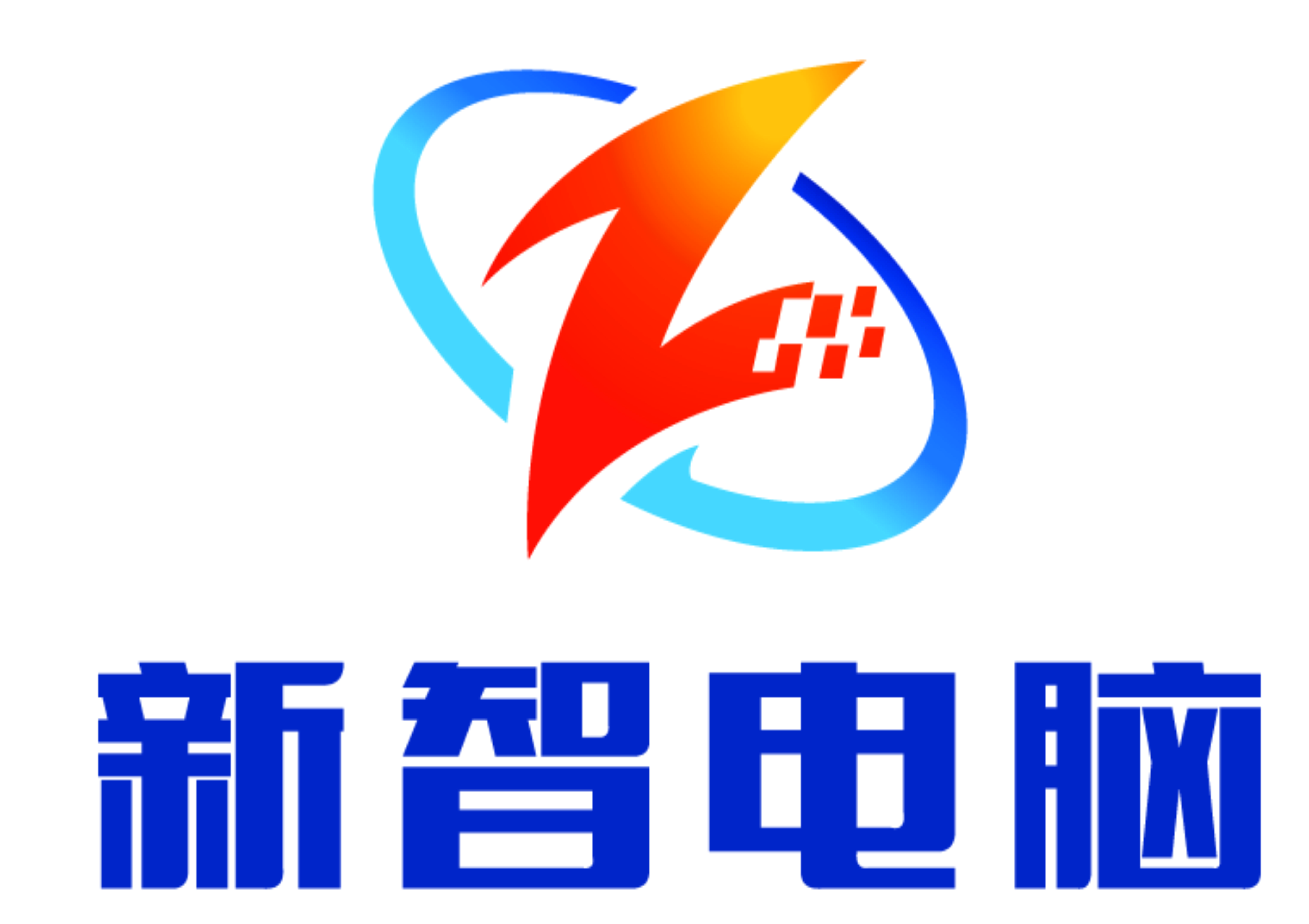 新智电脑 Logo